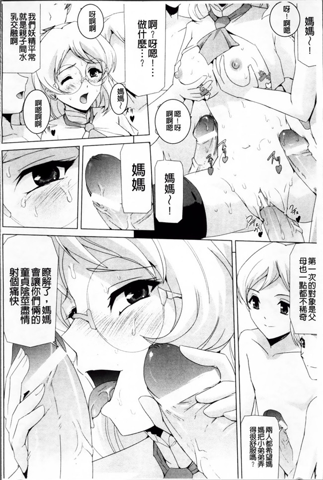 邪恶少女漫画之魔幻本子魔法少女被怪兽恶人啪啪啪调教堕落成肉棒便器