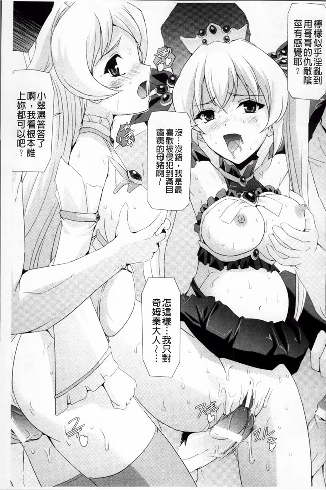 邪恶少女漫画之魔幻本子魔法少女被怪兽恶人啪啪啪调教堕落成肉棒便器