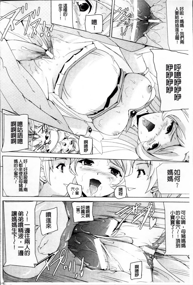 邪恶少女漫画之魔幻本子魔法少女被怪兽恶人啪啪啪调教堕落成肉棒便器