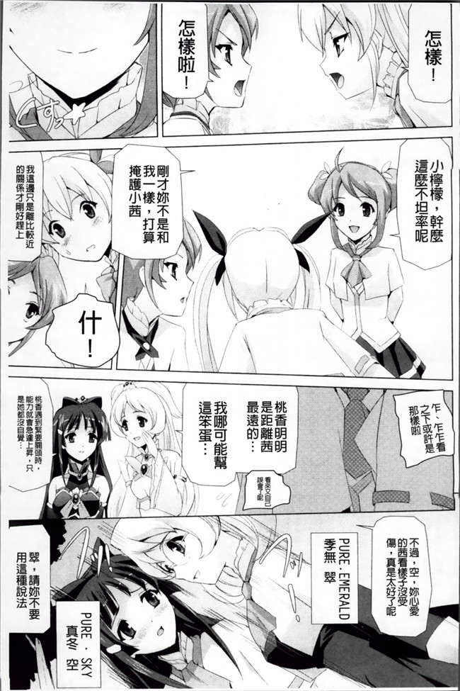 邪恶少女漫画之魔幻本子魔法少女被怪兽恶人啪啪啪调教堕落成肉棒便器