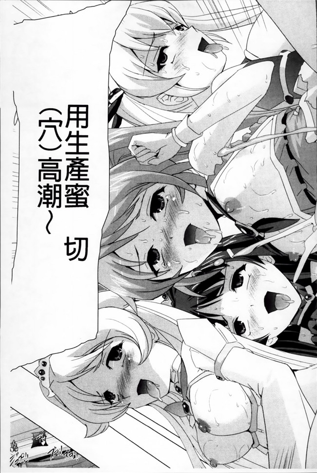 邪恶少女漫画之魔幻本子魔法少女被怪兽恶人啪啪啪调教堕落成肉棒便器