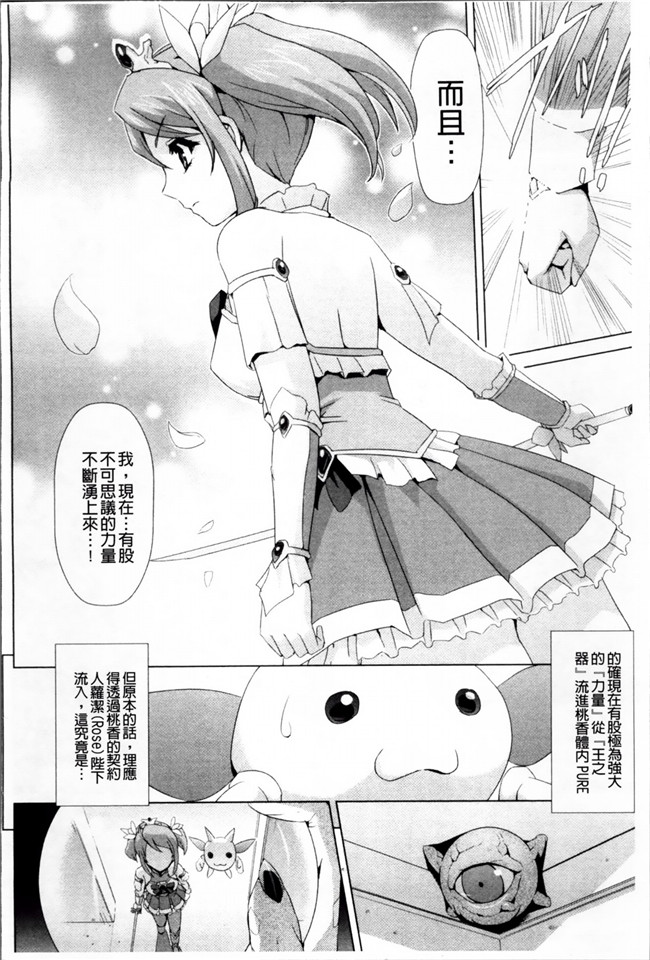 邪恶少女漫画之魔幻本子魔法少女被怪兽恶人啪啪啪调教堕落成肉棒便器