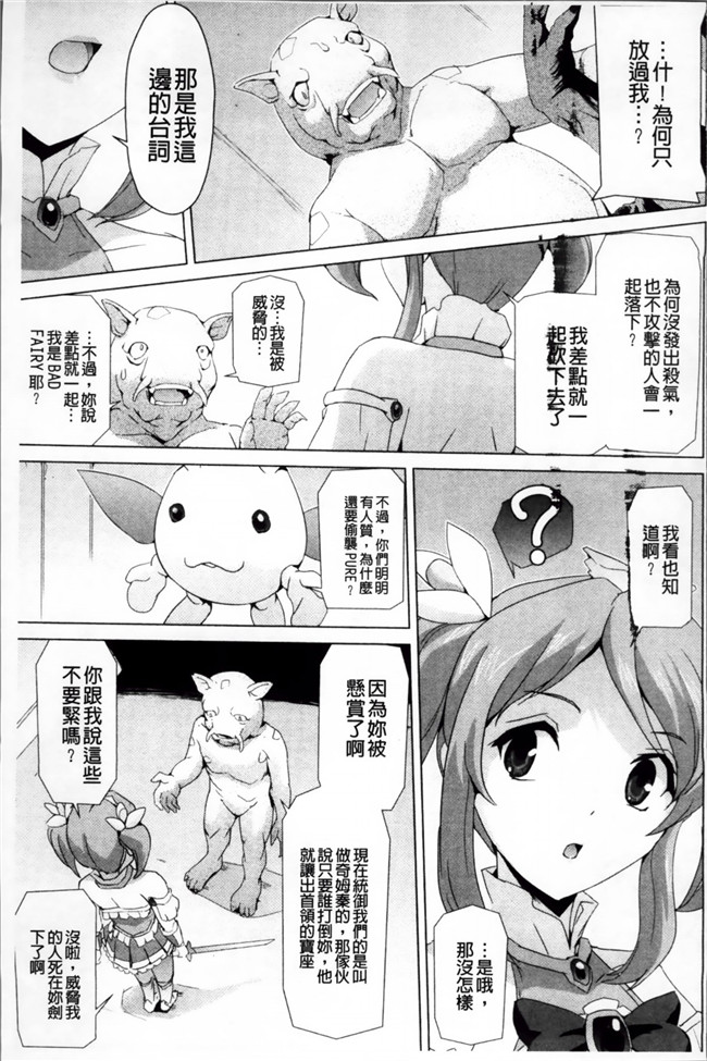 邪恶少女漫画之魔幻本子魔法少女被怪兽恶人啪啪啪调教堕落成肉棒便器