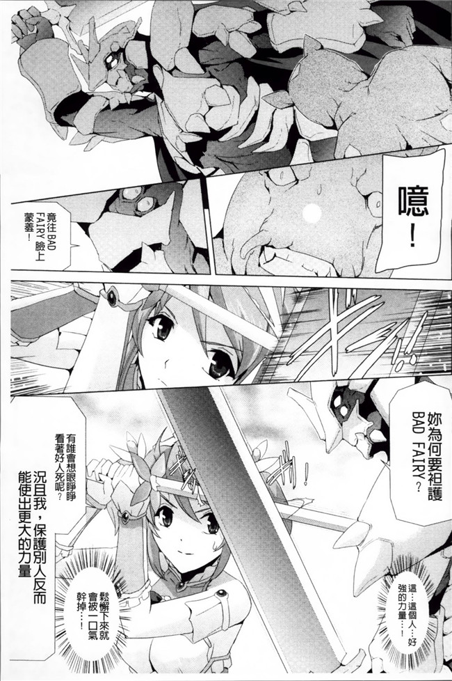 邪恶少女漫画之魔幻本子魔法少女被怪兽恶人啪啪啪调教堕落成肉棒便器