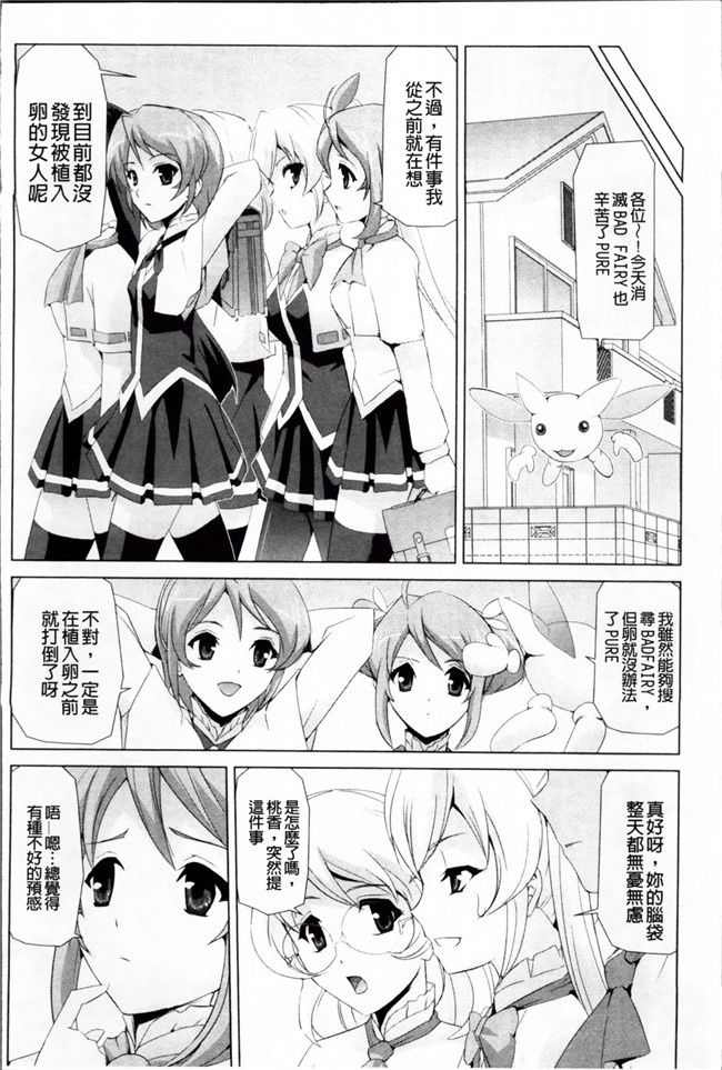 邪恶少女漫画之魔幻本子魔法少女被怪兽恶人啪啪啪调教堕落成肉棒便器