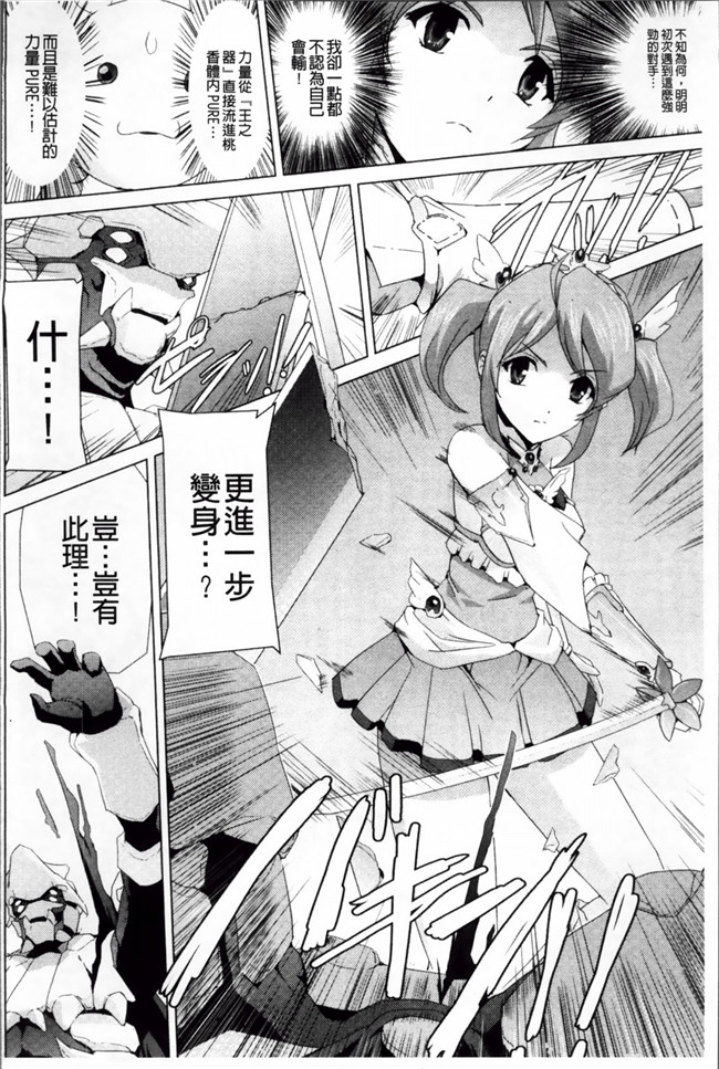 邪恶少女漫画之魔幻本子魔法少女被怪兽恶人啪啪啪调教堕落成肉棒便器