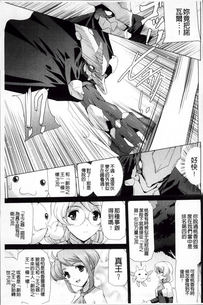 邪恶少女漫画之魔幻本子魔法少女被怪兽恶人啪啪啪调教堕落成肉棒便器