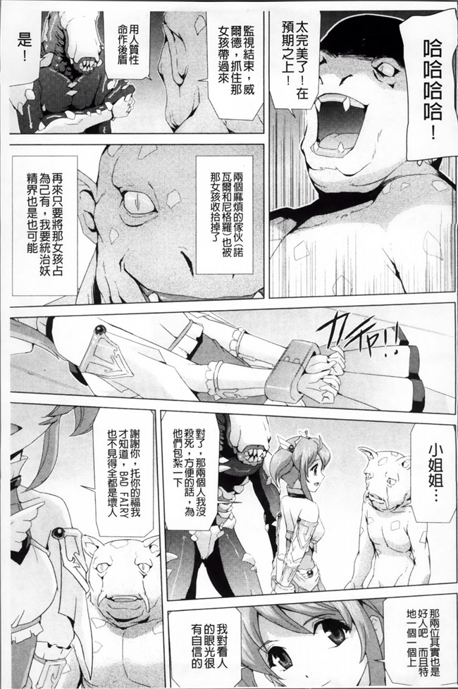 邪恶少女漫画之魔幻本子魔法少女被怪兽恶人啪啪啪调教堕落成肉棒便器