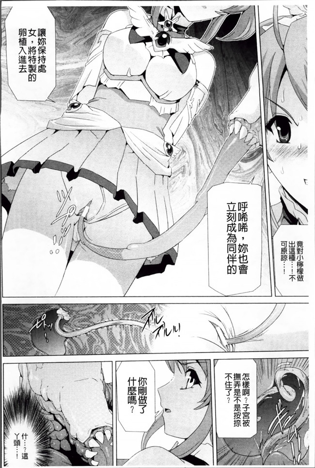 邪恶少女漫画之魔幻本子魔法少女被怪兽恶人啪啪啪调教堕落成肉棒便器