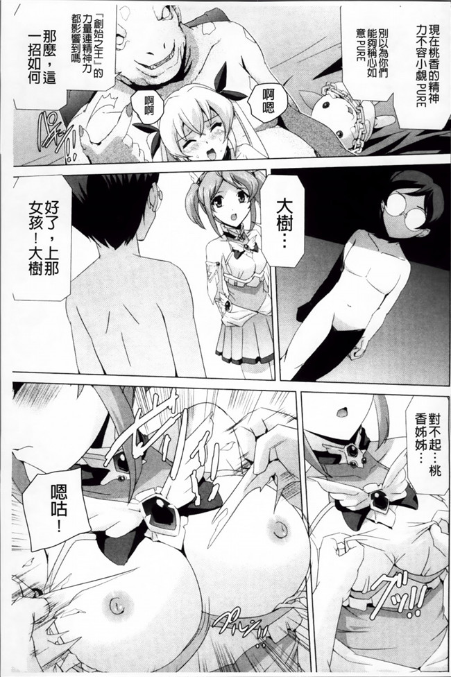 邪恶少女漫画之魔幻本子魔法少女被怪兽恶人啪啪啪调教堕落成肉棒便器