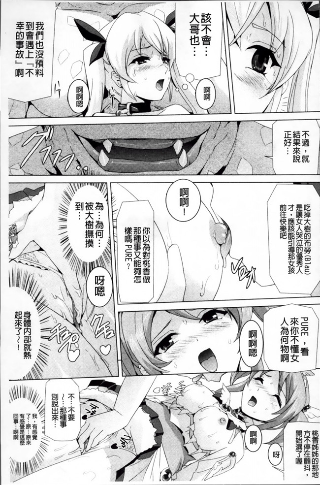 邪恶少女漫画之魔幻本子魔法少女被怪兽恶人啪啪啪调教堕落成肉棒便器