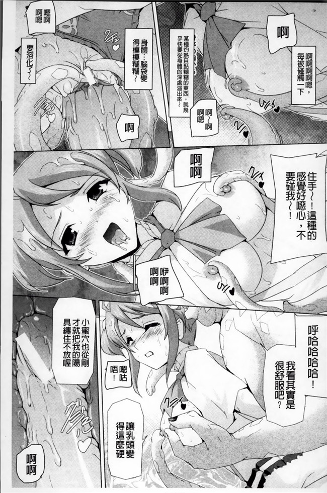 邪恶少女漫画之魔幻本子魔法少女被怪兽恶人啪啪啪调教堕落成肉棒便器