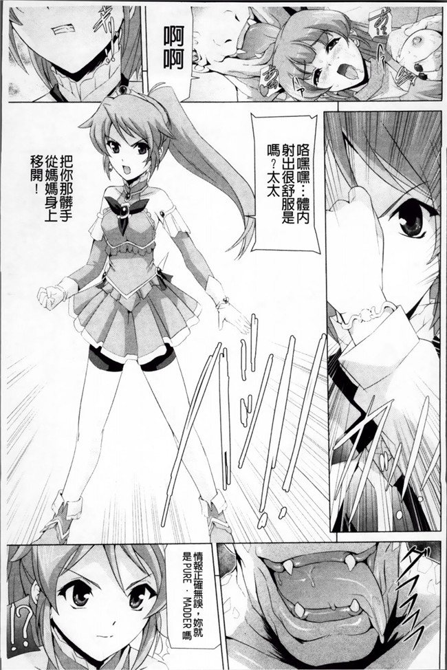 邪恶少女漫画之魔幻本子魔法少女被怪兽恶人啪啪啪调教堕落成肉棒便器