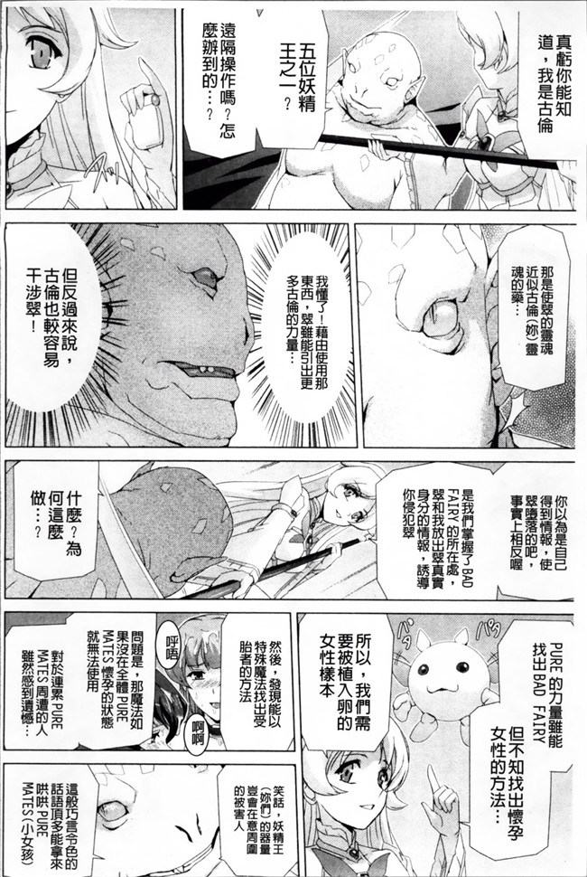 邪恶少女漫画之魔幻本子魔法少女被怪兽恶人啪啪啪调教堕落成肉棒便器