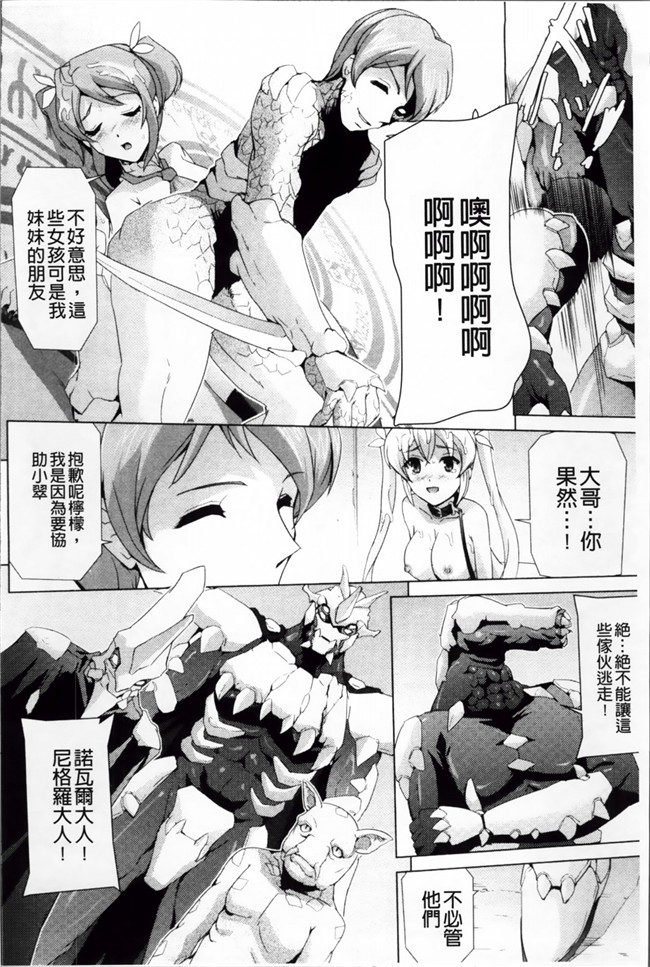 邪恶少女漫画之魔幻本子魔法少女被怪兽恶人啪啪啪调教堕落成肉棒便器