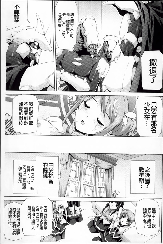 邪恶少女漫画之魔幻本子魔法少女被怪兽恶人啪啪啪调教堕落成肉棒便器