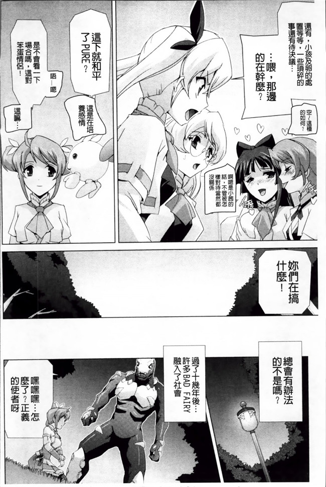 邪恶少女漫画之魔幻本子魔法少女被怪兽恶人啪啪啪调教堕落成肉棒便器