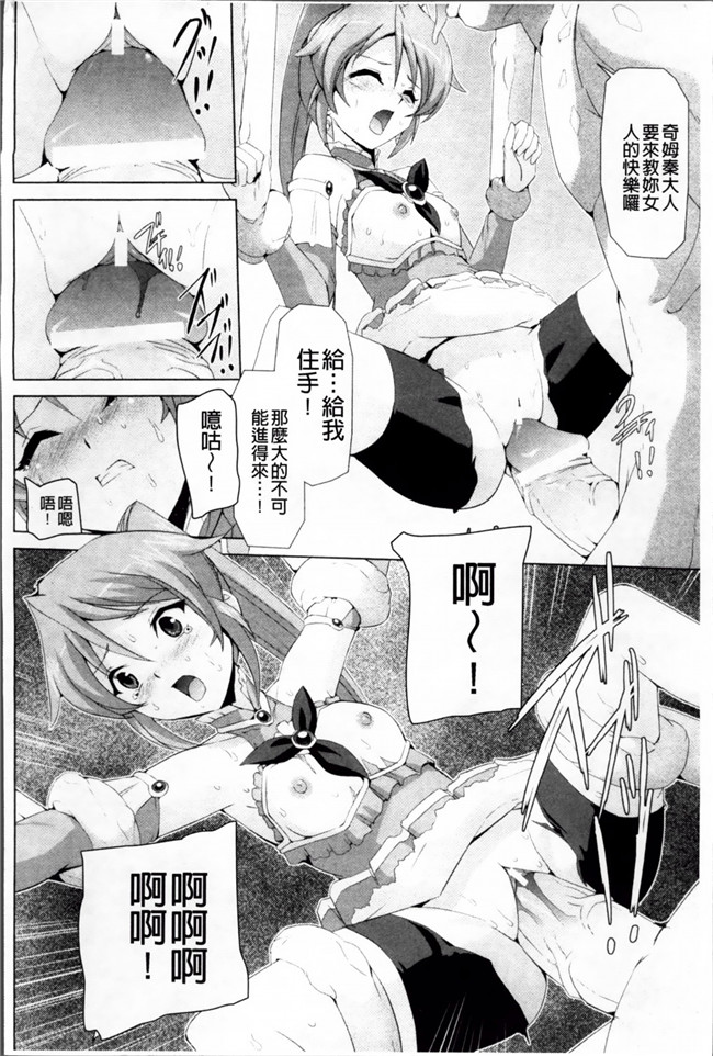 邪恶少女漫画之魔幻本子魔法少女被怪兽恶人啪啪啪调教堕落成肉棒便器