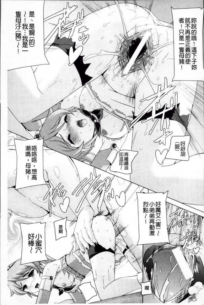 邪恶少女漫画之魔幻本子魔法少女被怪兽恶人啪啪啪调教堕落成肉棒便器