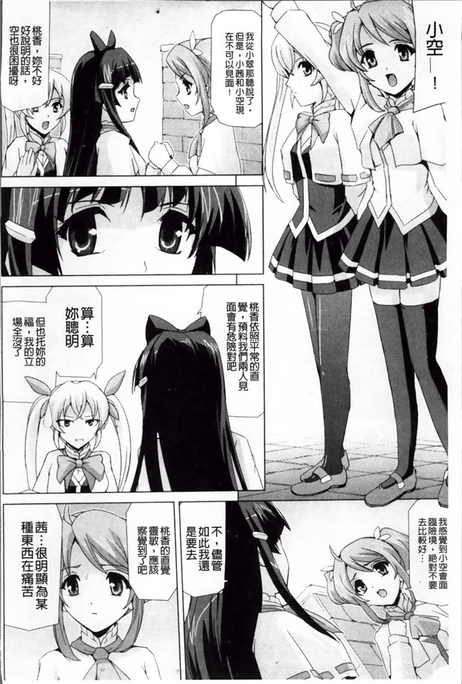 邪恶少女漫画之魔幻本子魔法少女被怪兽恶人啪啪啪调教堕落成肉棒便器