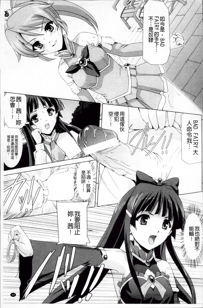 邪恶少女漫画之魔幻本子魔法少女被怪兽恶人啪啪啪调教堕落成肉棒便器