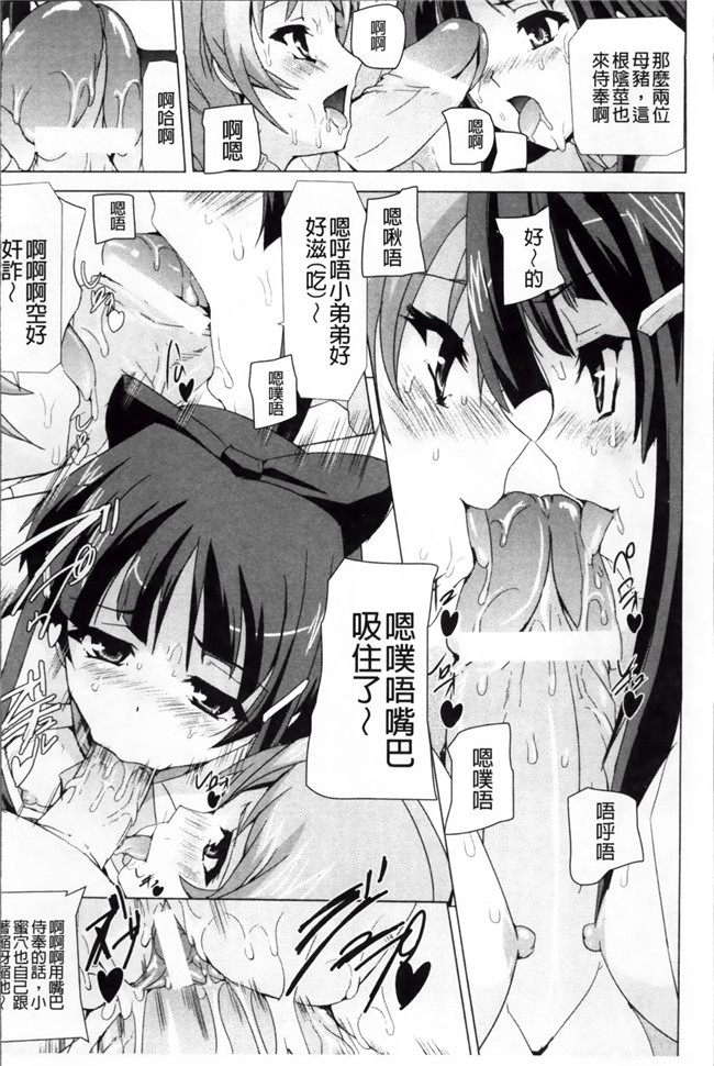 邪恶少女漫画之魔幻本子魔法少女被怪兽恶人啪啪啪调教堕落成肉棒便器