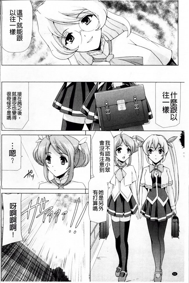 邪恶少女漫画之魔幻本子魔法少女被怪兽恶人啪啪啪调教堕落成肉棒便器