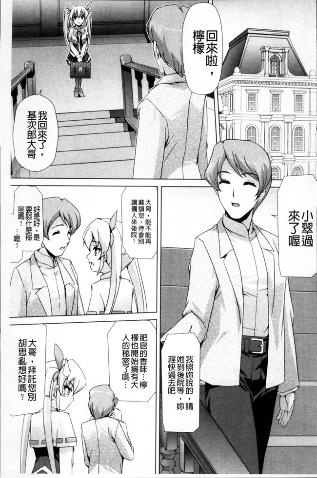 邪恶少女漫画之魔幻本子魔法少女被怪兽恶人啪啪啪调教堕落成肉棒便器