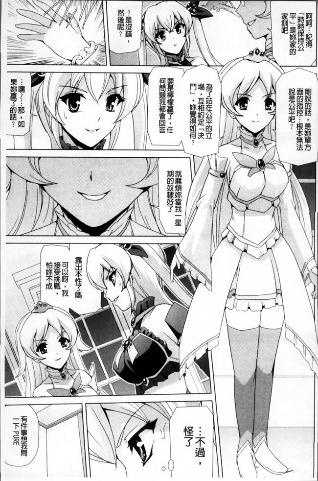 邪恶少女漫画之魔幻本子魔法少女被怪兽恶人啪啪啪调教堕落成肉棒便器