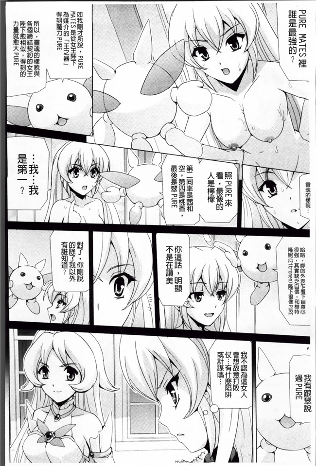 邪恶少女漫画之魔幻本子魔法少女被怪兽恶人啪啪啪调教堕落成肉棒便器