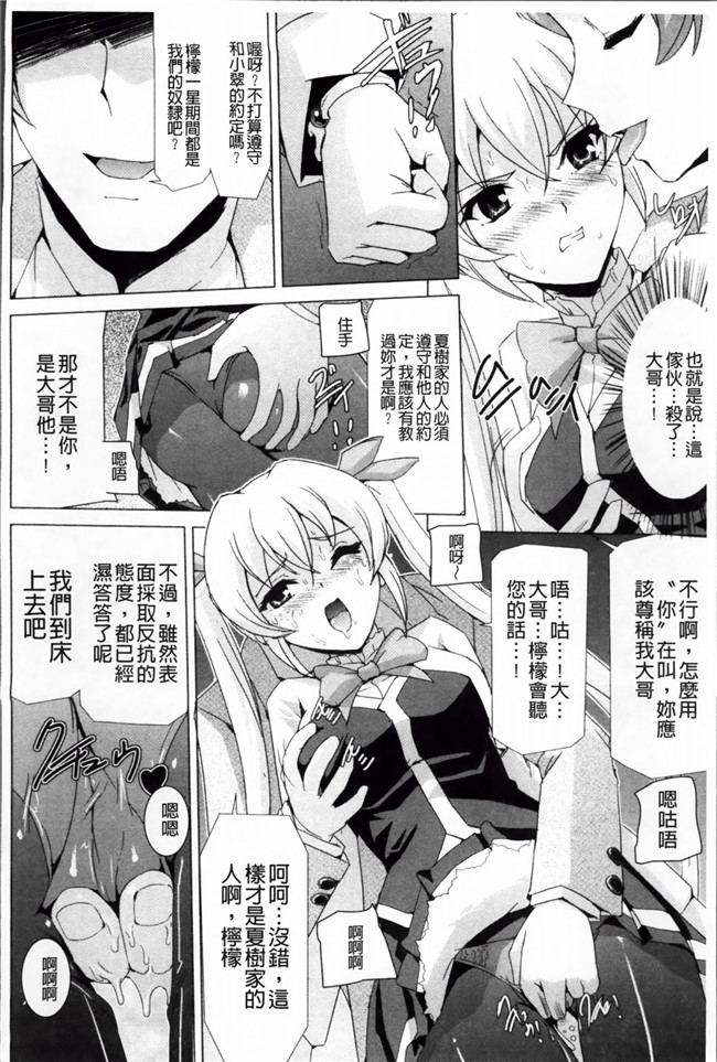 邪恶少女漫画之魔幻本子魔法少女被怪兽恶人啪啪啪调教堕落成肉棒便器