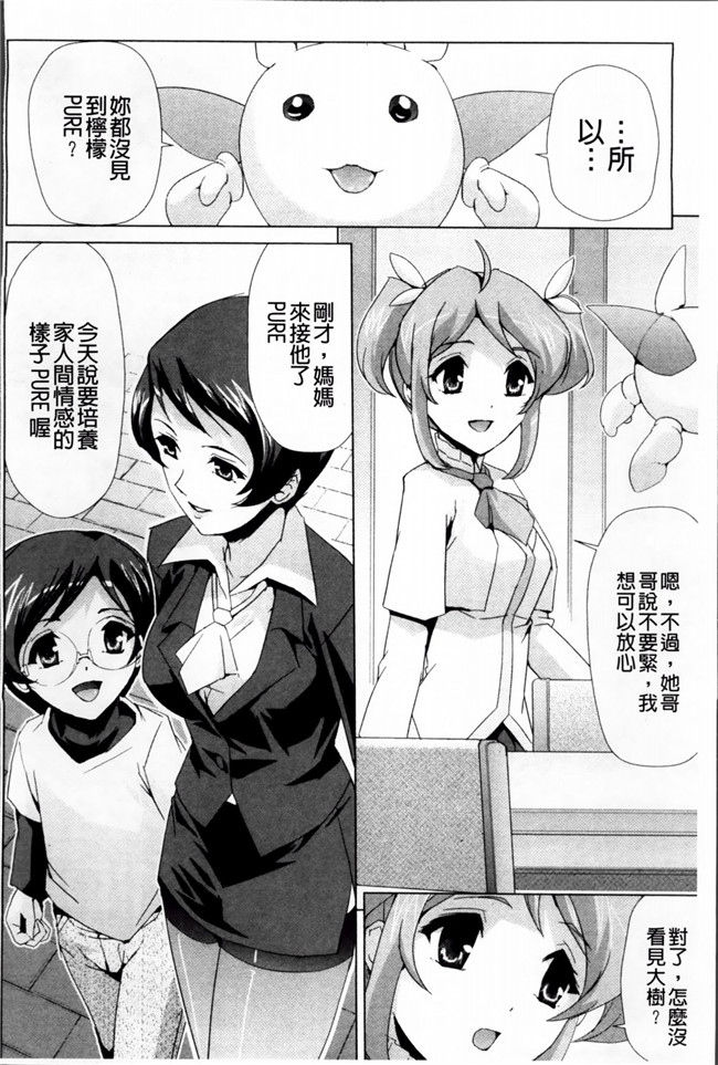 邪恶少女漫画之魔幻本子魔法少女被怪兽恶人啪啪啪调教堕落成肉棒便器