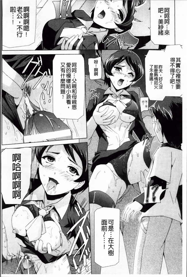 邪恶少女漫画之魔幻本子魔法少女被怪兽恶人啪啪啪调教堕落成肉棒便器