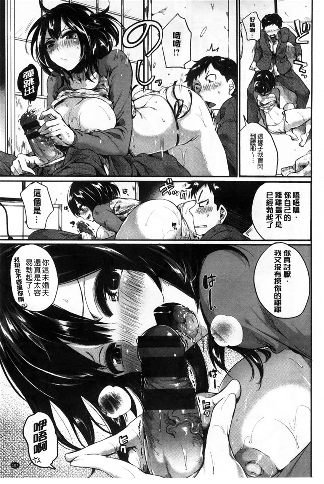 少女漫画之便器本子可爱巨乳软妹子被男友调教各种SN玩法