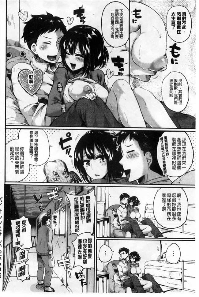 少女漫画之便器本子可爱巨乳软妹子被男友调教各种SN玩法