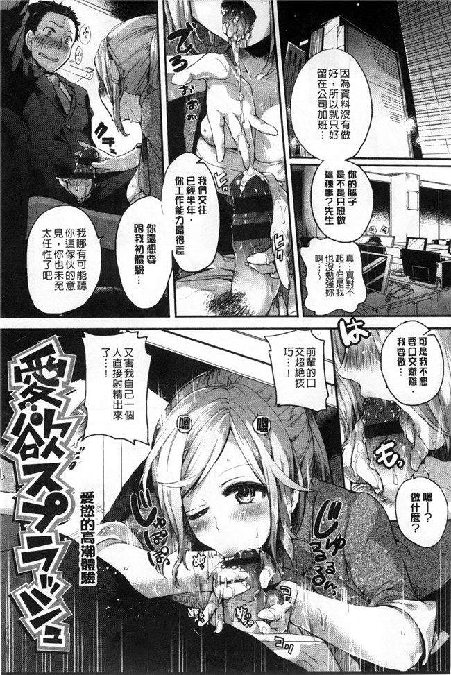 少女漫画之便器本子可爱巨乳软妹子被男友调教各种SN玩法