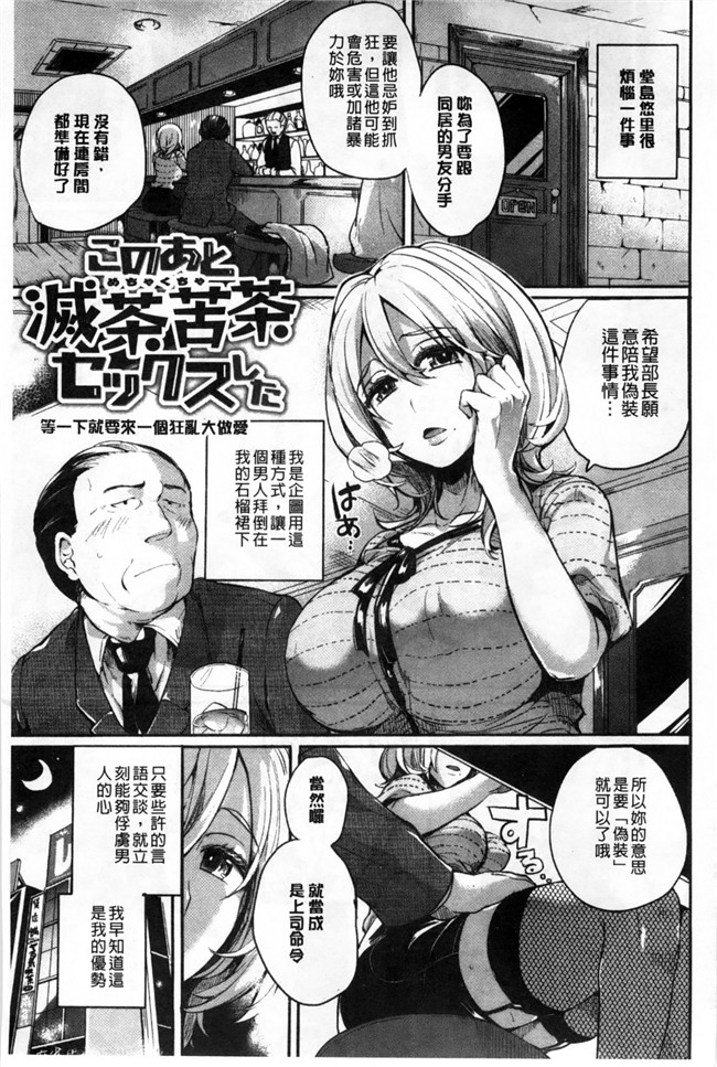 少女漫画之便器本子可爱巨乳软妹子被男友调教各种SN玩法