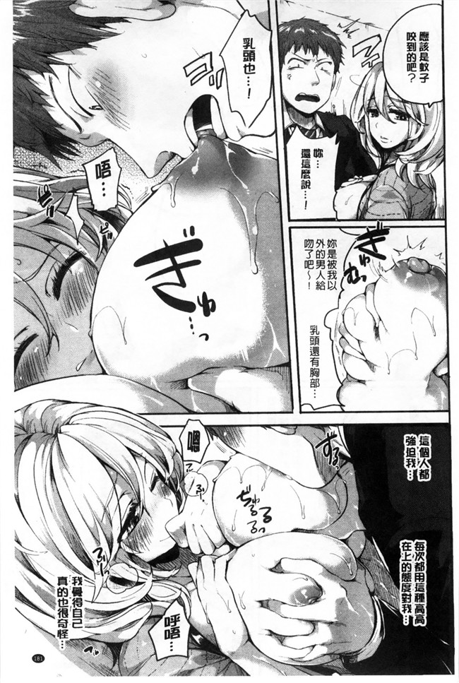 少女漫画之便器本子可爱巨乳软妹子被男友调教各种SN玩法