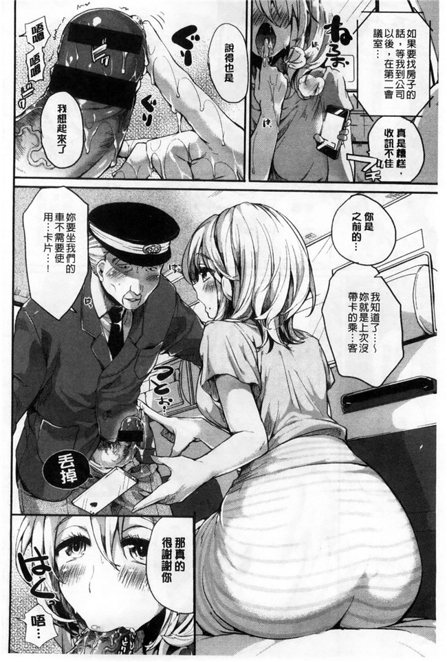 少女漫画之便器本子可爱巨乳软妹子被男友调教各种SN玩法