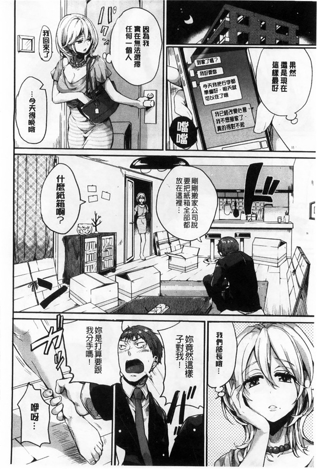 少女漫画之便器本子可爱巨乳软妹子被男友调教各种SN玩法