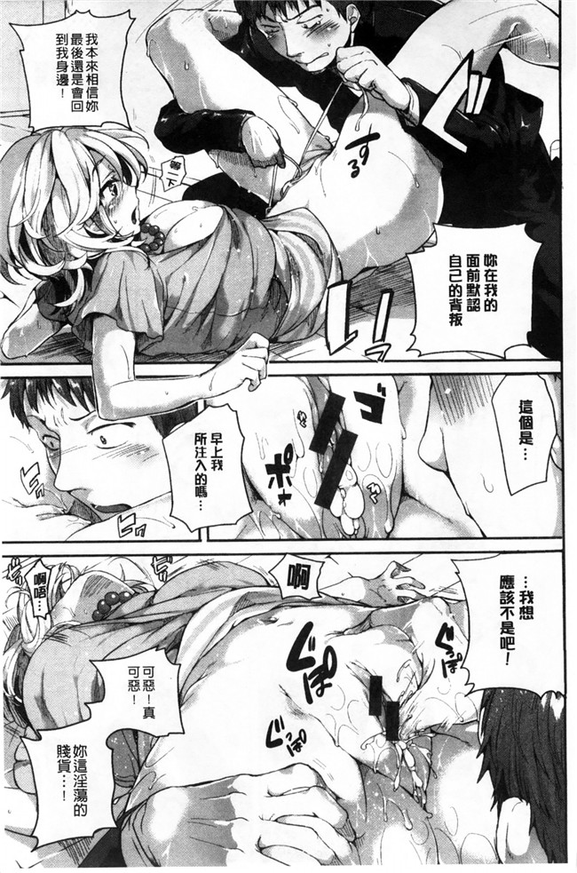 少女漫画之便器本子可爱巨乳软妹子被男友调教各种SN玩法