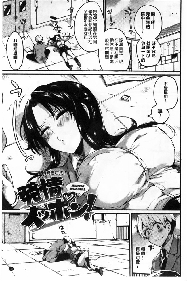 少女漫画之便器本子可爱巨乳软妹子被男友调教各种SN玩法