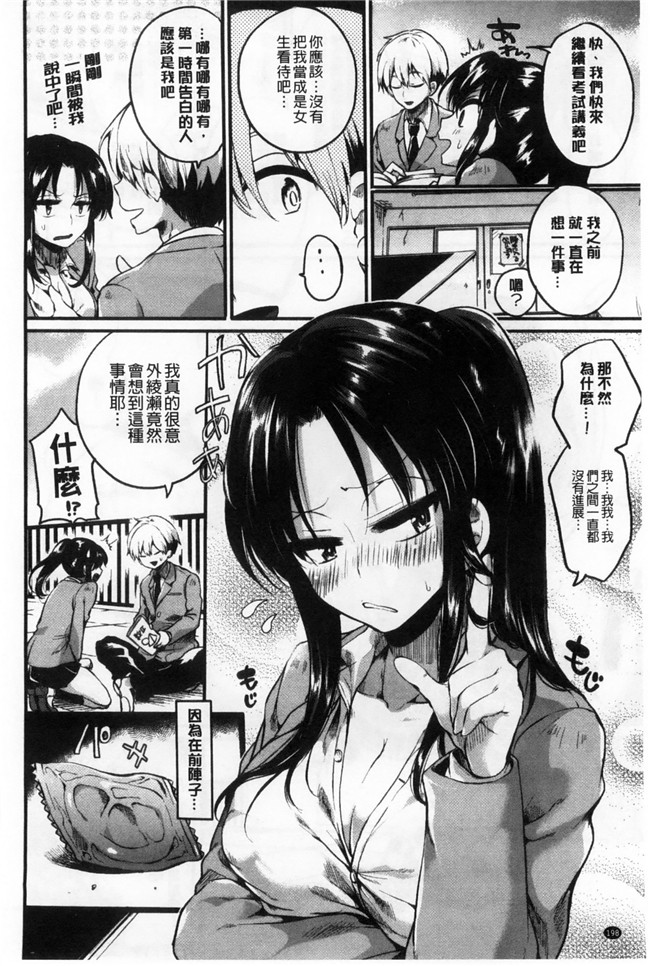 少女漫画之便器本子可爱巨乳软妹子被男友调教各种SN玩法