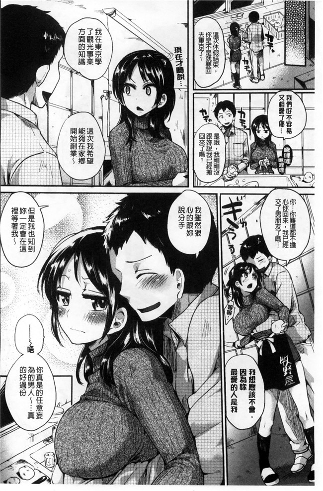 少女漫画之便器本子可爱巨乳软妹子被男友调教各种SN玩法