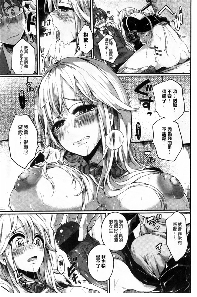 少女漫画之便器本子可爱巨乳软妹子被男友调教各种SN玩法