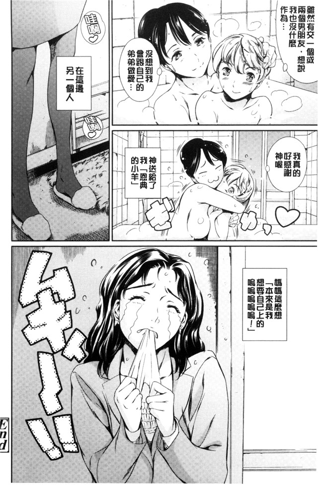 邪恶帝之乳控漫画[まぐろ帝國]おねショタン本子