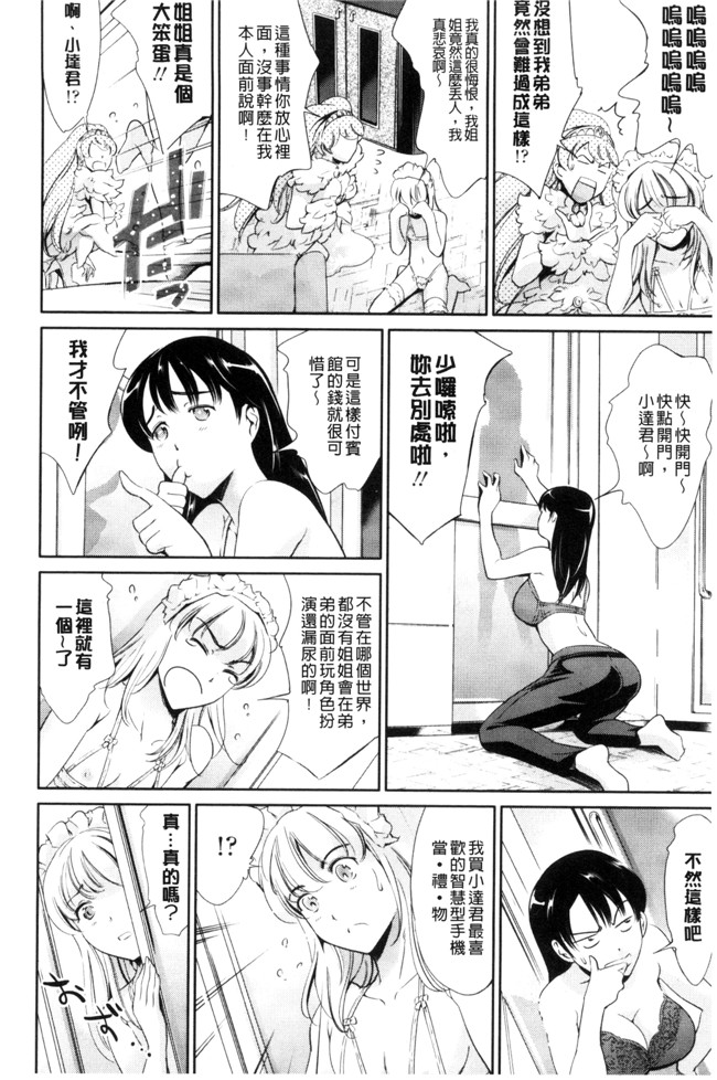 邪恶帝之乳控漫画[まぐろ帝國]おねショタン本子