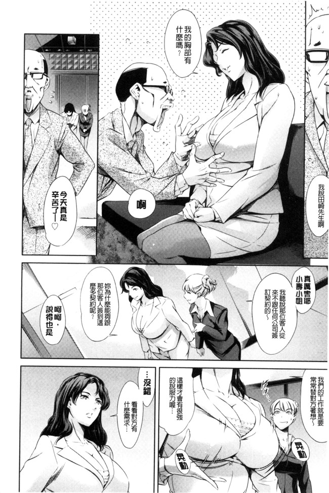 邪恶帝之乳控漫画[まぐろ帝國]おねショタン本子