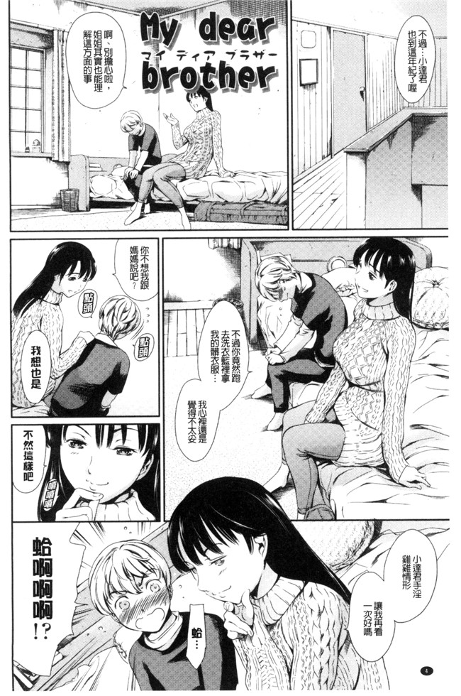 邪恶帝之乳控漫画[まぐろ帝國]おねショタン本子