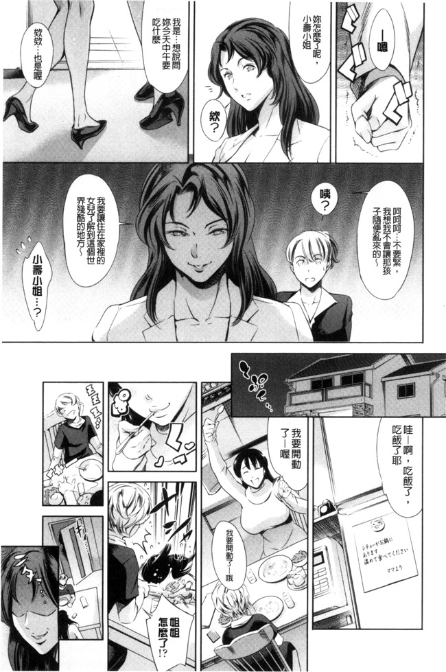 邪恶帝之乳控漫画[まぐろ帝國]おねショタン本子